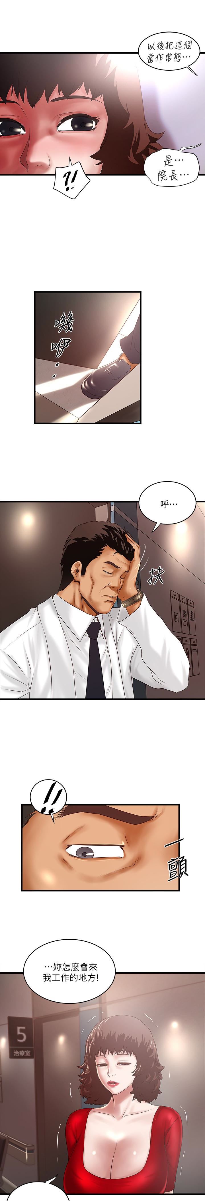 [韩国漫画] 下女 剧情,熟女人妻,巨乳大奶#[26P]-10