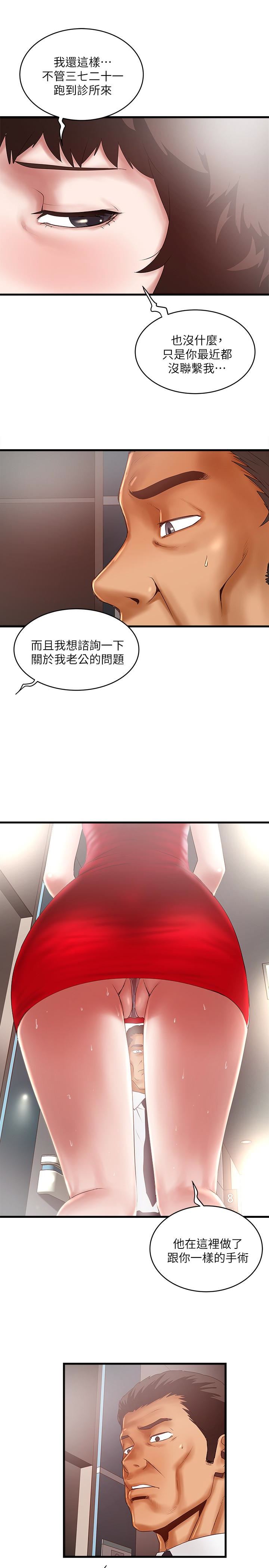 [韩国漫画] 下女 剧情,熟女人妻,巨乳大奶#[26P]-12