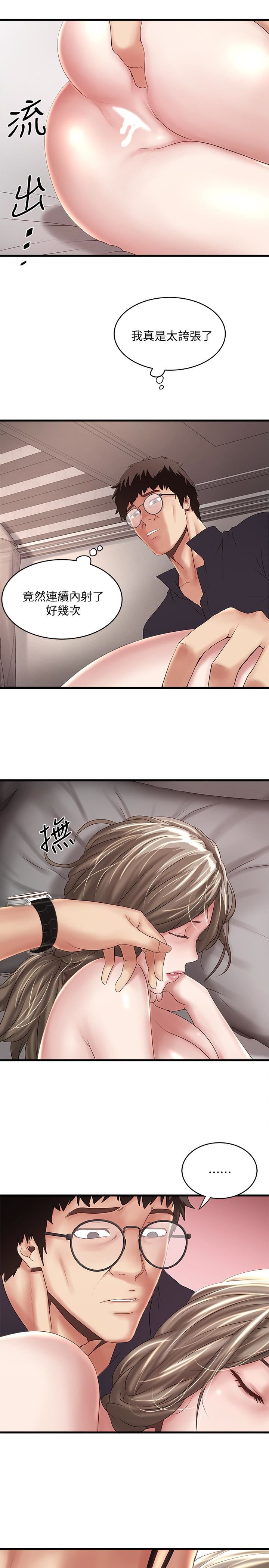 [韩国漫画] 下女 剧情,熟女人妻,巨乳大奶#[26P]-16