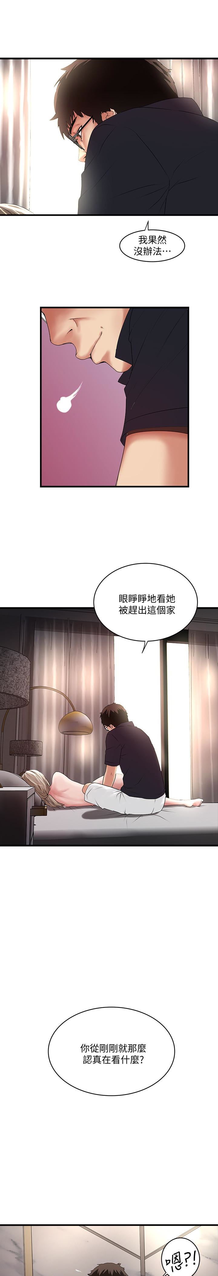 [韩国漫画] 下女 剧情,熟女人妻,巨乳大奶#[26P]-18
