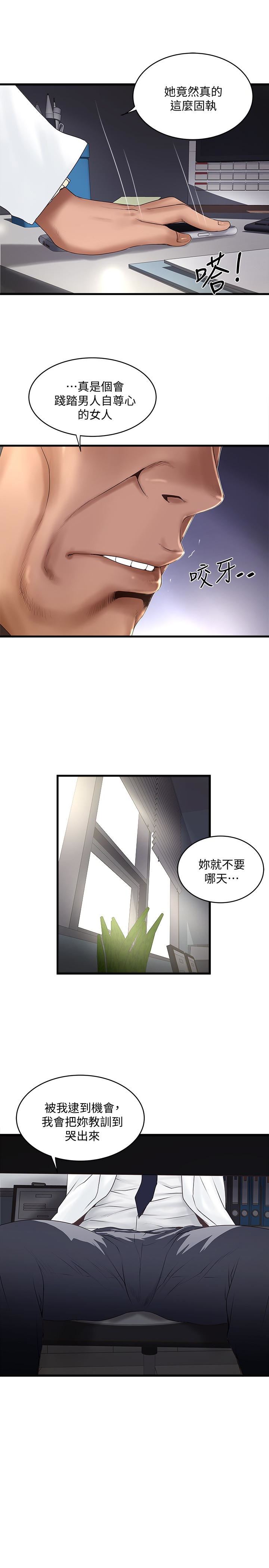 [韩国漫画] 下女 剧情,熟女人妻,巨乳大奶#[26P]-2