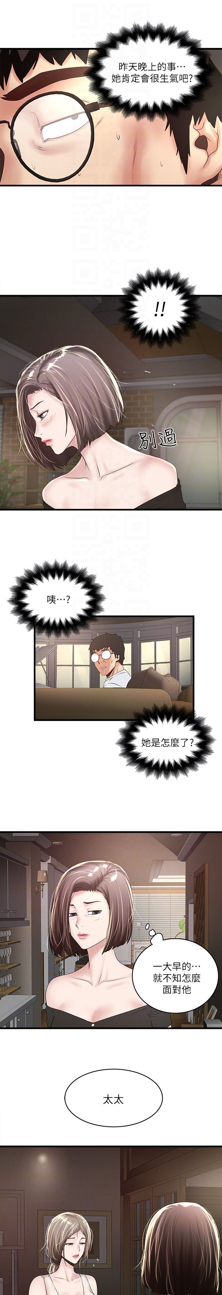 [韩国漫画] 下女 剧情,熟女人妻,巨乳大奶#[32P]-27