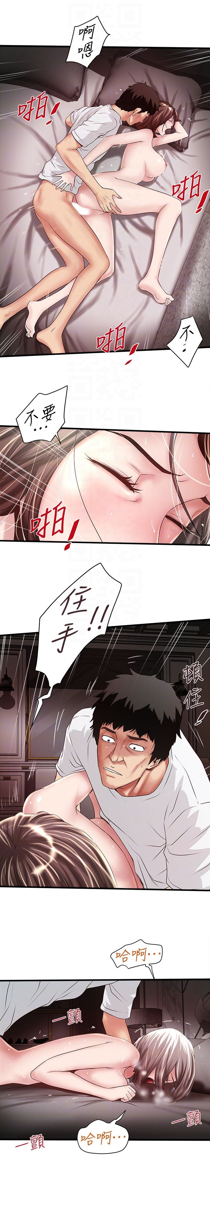 [韩国漫画] 下女 剧情,熟女人妻,巨乳大奶#[32P]-7