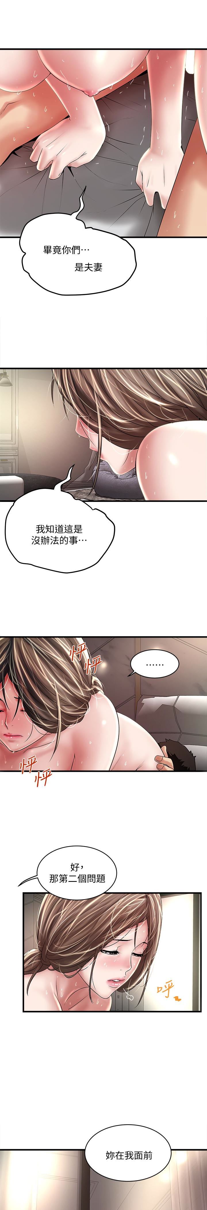 [韩国漫画] 下女 剧情,熟女人妻,巨乳大奶#[30P]-10