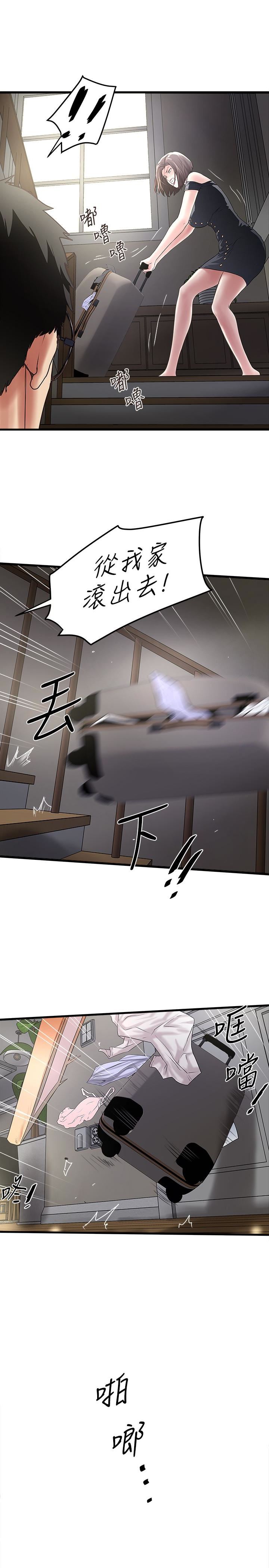 [韩国漫画] 下女 剧情,熟女人妻,巨乳大奶#[31P]-17