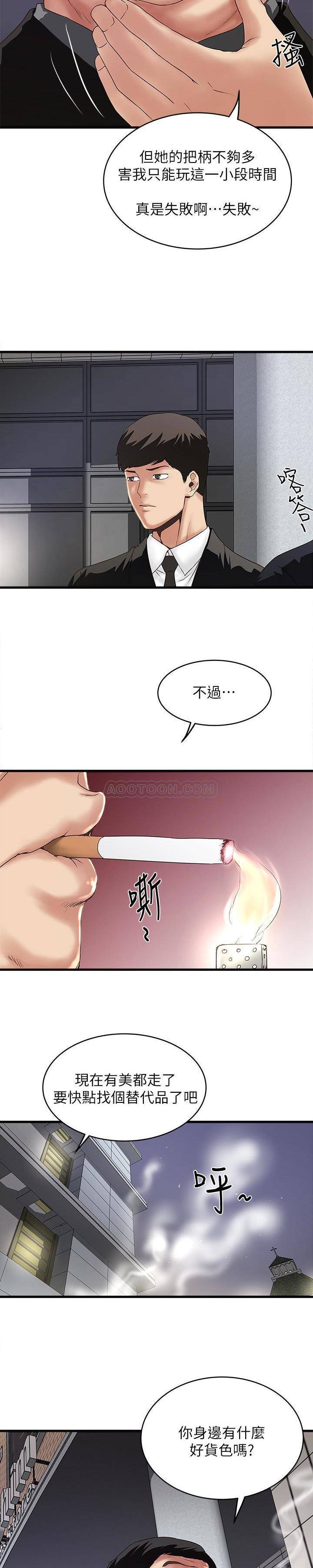 [韩国漫画] 下女 剧情,熟女人妻,巨乳大奶#[20P]-12
