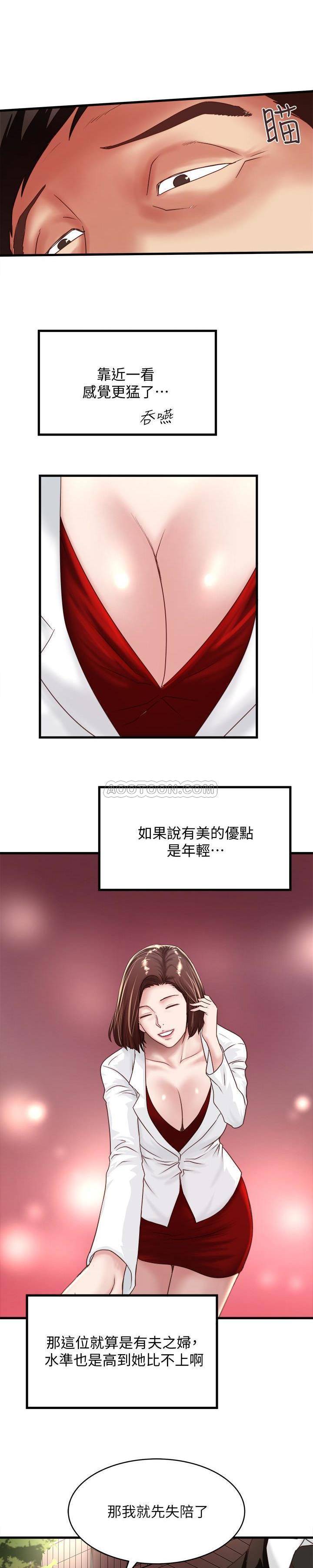 [韩国漫画] 下女 剧情,熟女人妻,巨乳大奶#[20P]-16