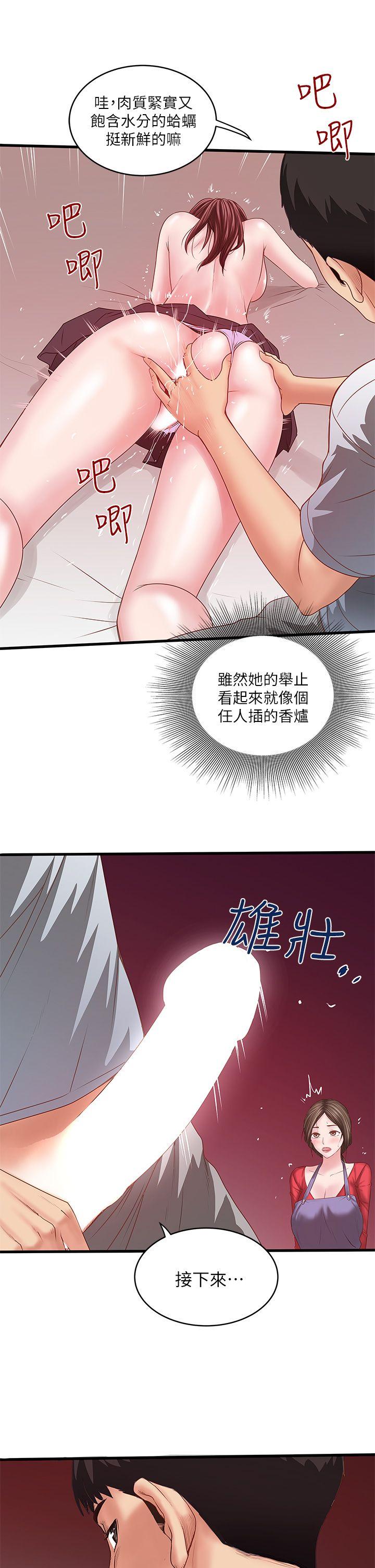 [韩国漫画] 下女 剧情,熟女人妻,巨乳大奶#[45P]-27