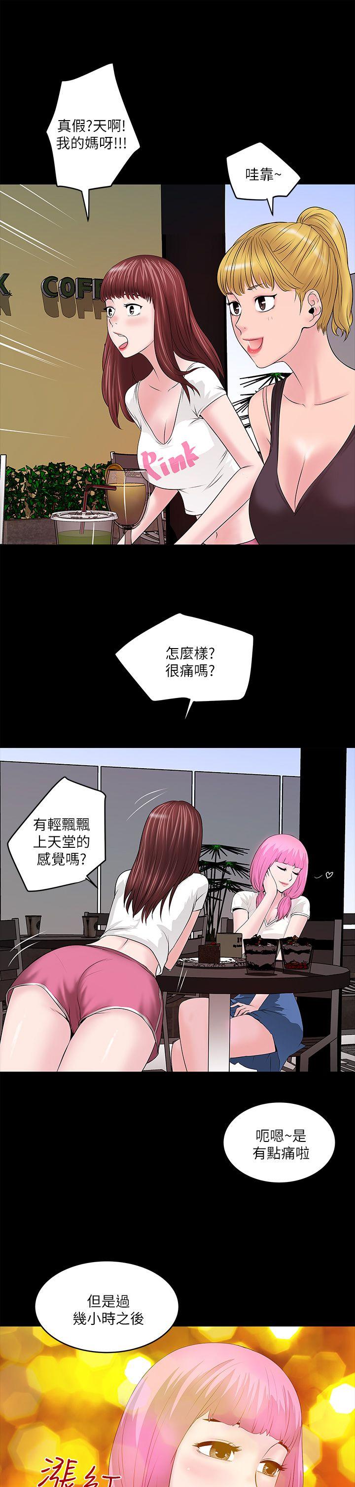 [韩国漫画] 下女 剧情,熟女人妻,巨乳大奶#[45P]-35