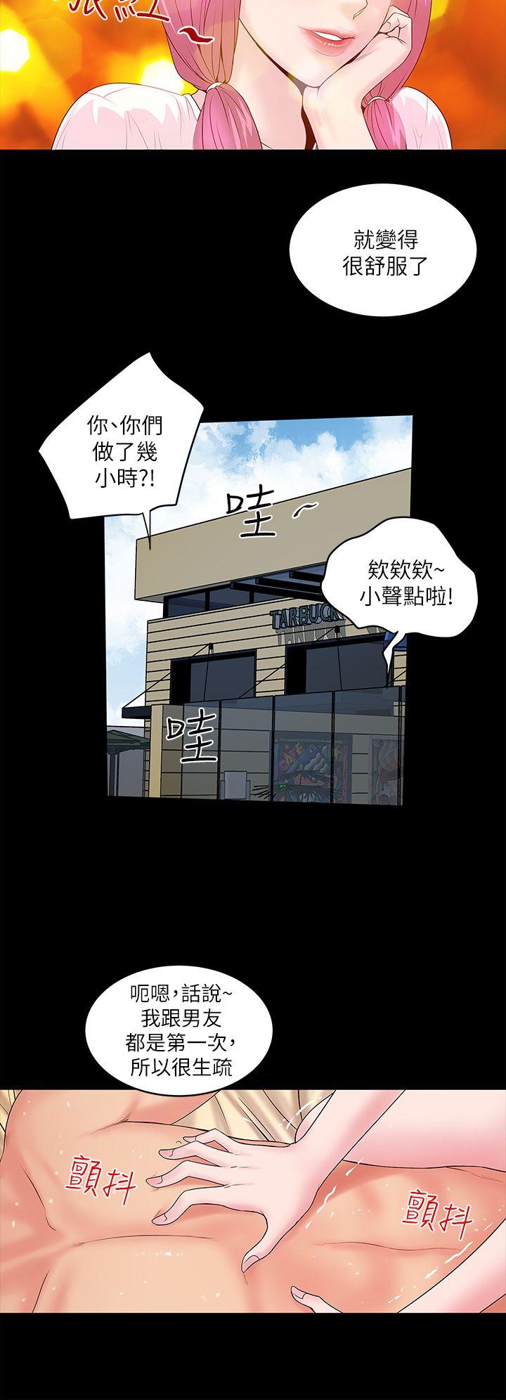 [韩国漫画] 下女 剧情,熟女人妻,巨乳大奶#[45P]-36