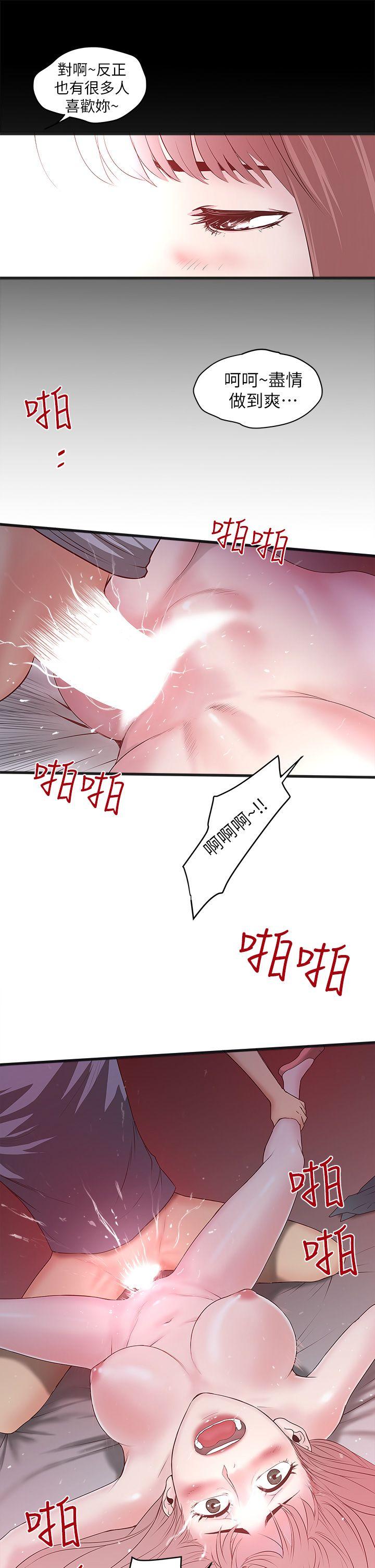 [韩国漫画] 下女 剧情,熟女人妻,巨乳大奶#[45P]-43