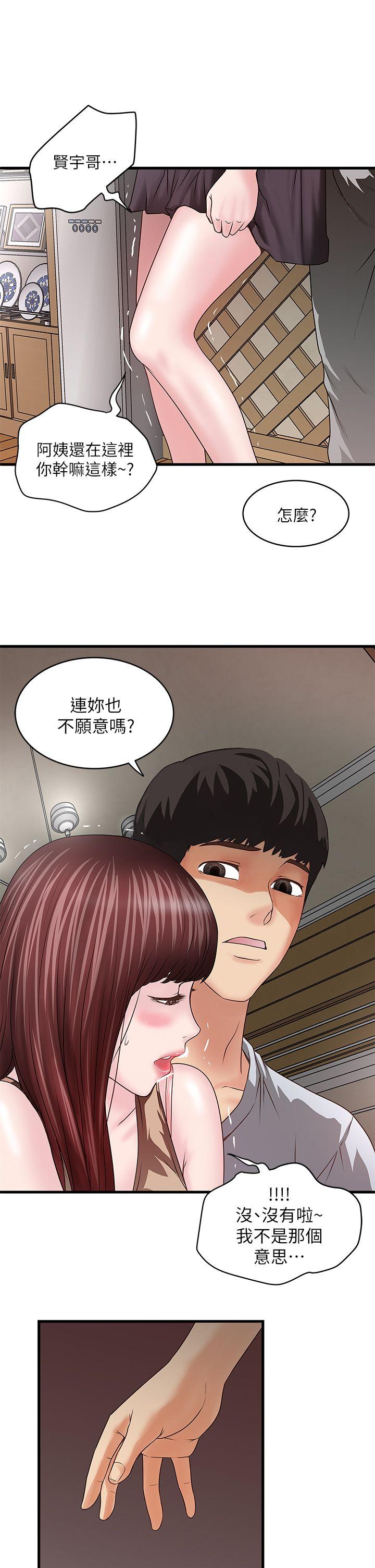 [韩国漫画] 下女 剧情,熟女人妻,巨乳大奶#[45P]-7