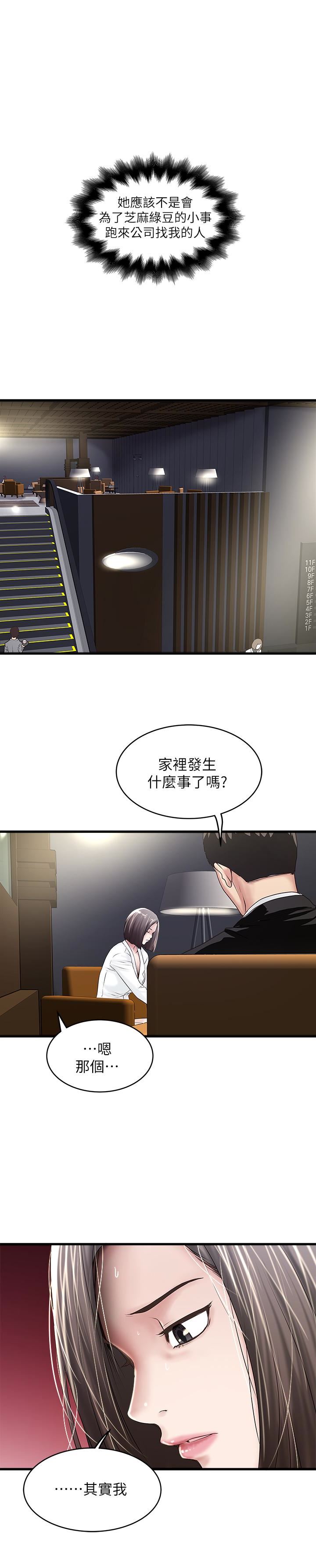 [韩国漫画] 下女 剧情,熟女人妻,巨乳大奶#[32P]-1