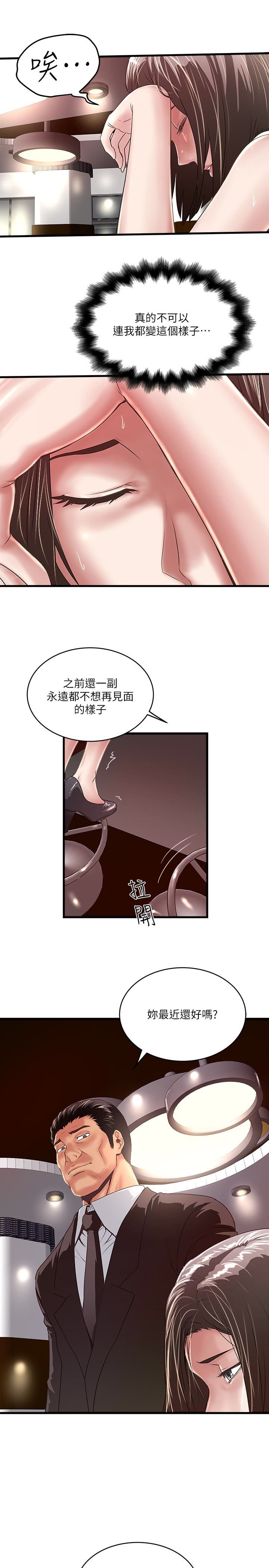 [韩国漫画] 下女 剧情,熟女人妻,巨乳大奶#[32P]-30