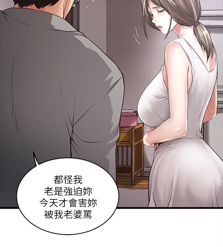 [韩国漫画] 下女 剧情,熟女人妻,巨乳大奶#[30P]-6