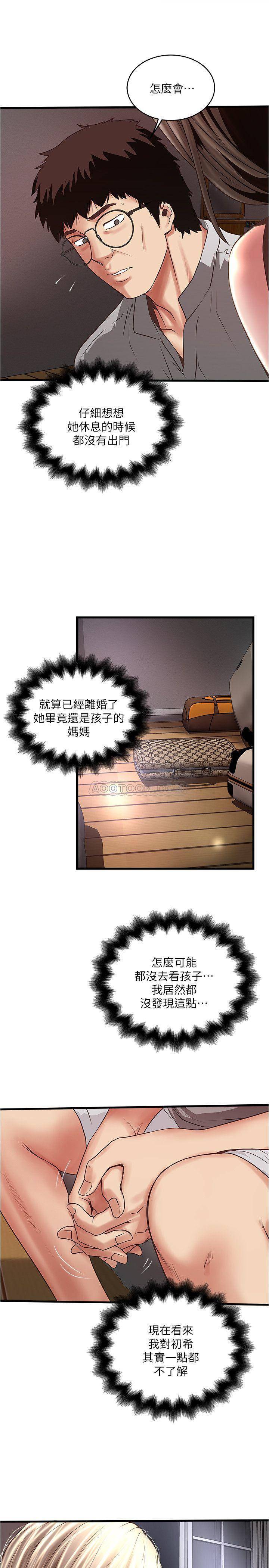[韩国漫画] 下女 剧情,熟女人妻,巨乳大奶#[30P]-3