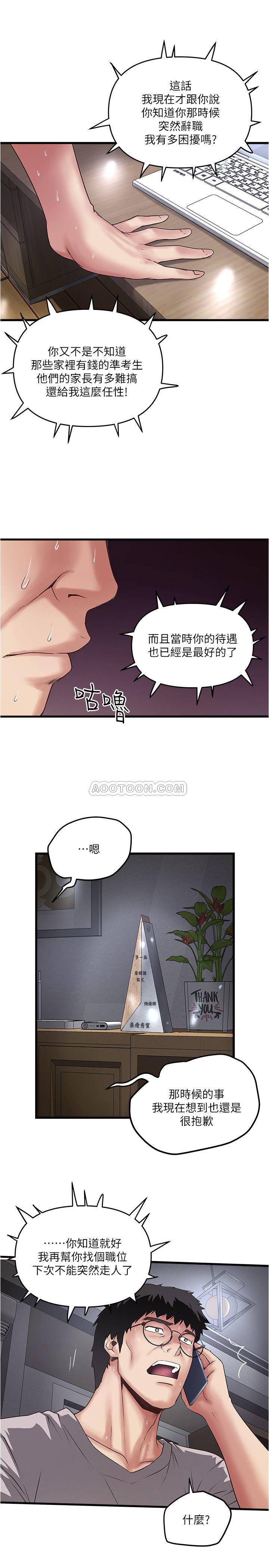 [韩国漫画] 下女 剧情,熟女人妻,巨乳大奶#[31P]-5