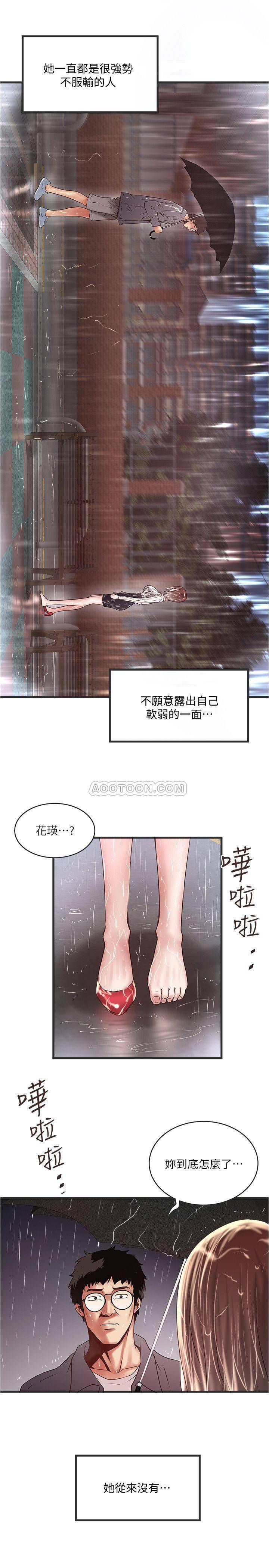 [韩国漫画] 下女 剧情,熟女人妻,巨乳大奶#[32P]-29