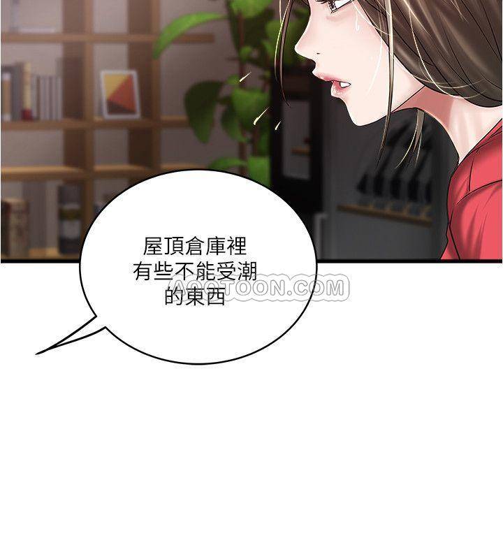 [韩国漫画] 下女 剧情,熟女人妻,巨乳大奶#[33P]-25
