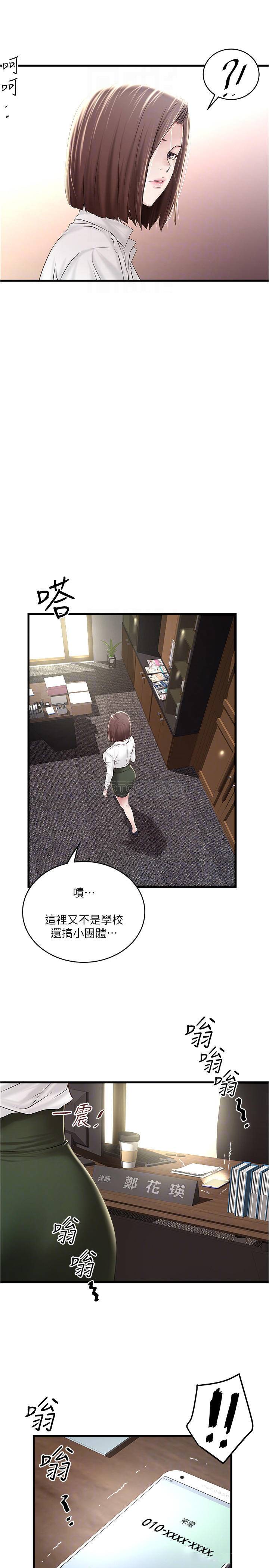 [韩国漫画] 下女 剧情,熟女人妻,巨乳大奶#[33P]-12