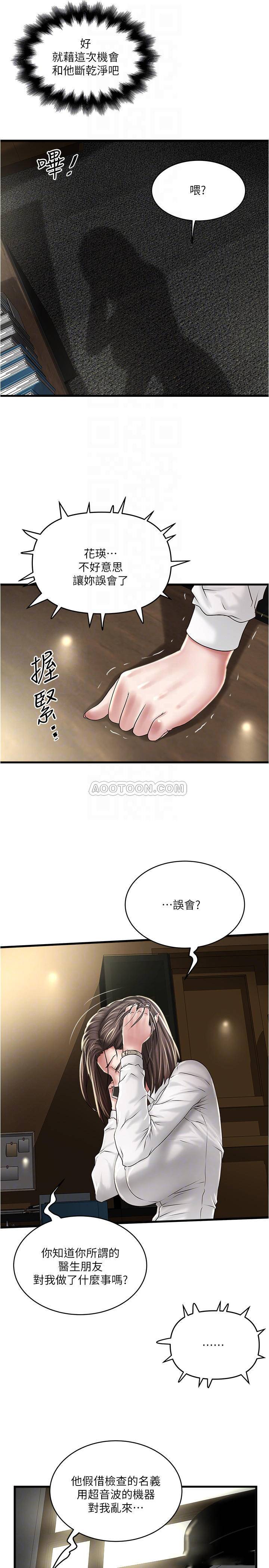 [韩国漫画] 下女 剧情,熟女人妻,巨乳大奶#[33P]-16