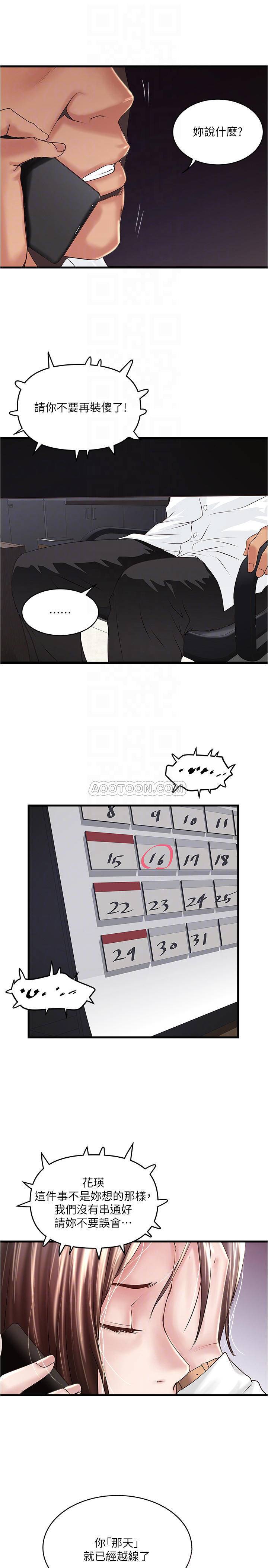 [韩国漫画] 下女 剧情,熟女人妻,巨乳大奶#[33P]-18