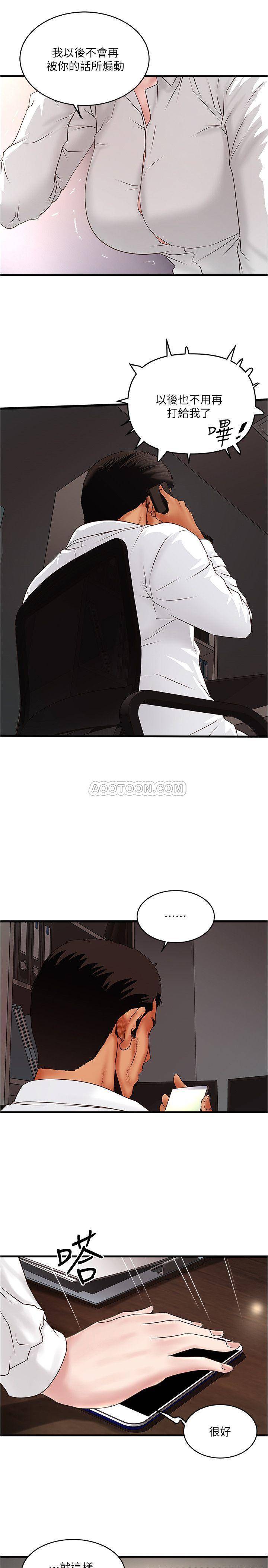 [韩国漫画] 下女 剧情,熟女人妻,巨乳大奶#[33P]-20