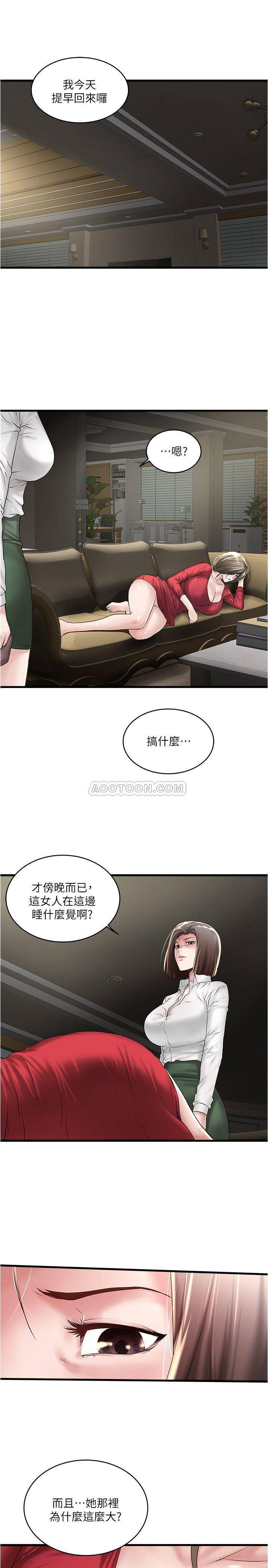 [韩国漫画] 下女 剧情,熟女人妻,巨乳大奶#[33P]-26