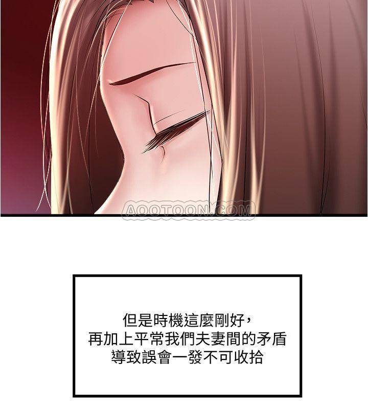 [韩国漫画] 下女 剧情,熟女人妻,巨乳大奶#[33P]-7
