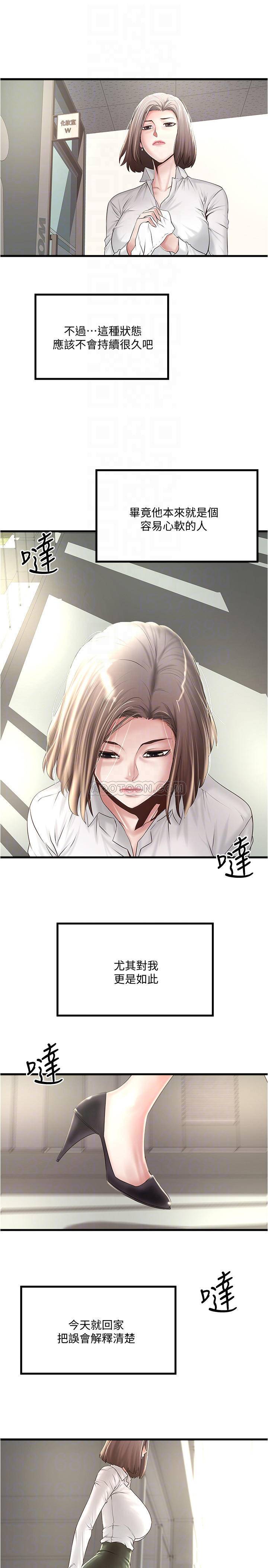 [韩国漫画] 下女 剧情,熟女人妻,巨乳大奶#[33P]-8