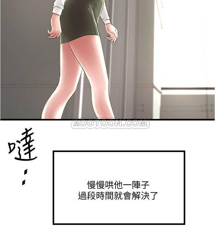 [韩国漫画] 下女 剧情,熟女人妻,巨乳大奶#[33P]-9
