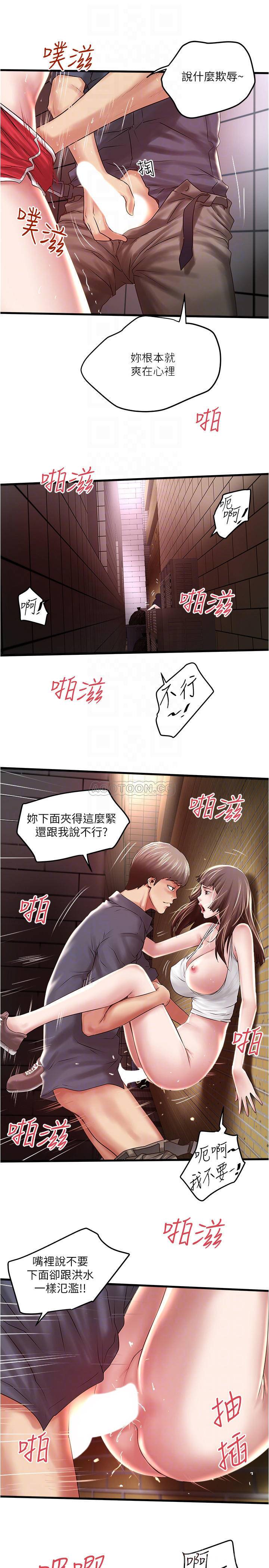 [韩国漫画] 下女 剧情,熟女人妻,巨乳大奶#[31P]-10
