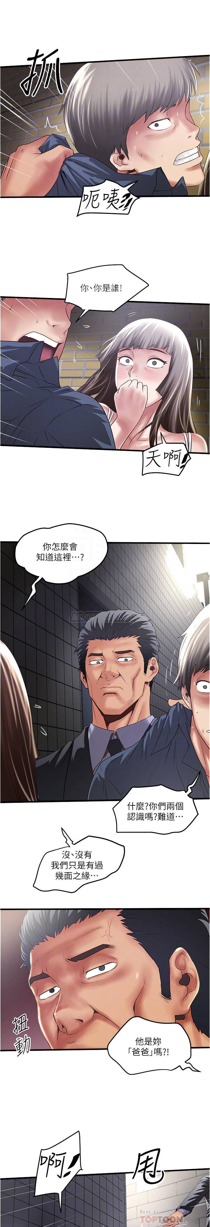 [韩国漫画] 下女 剧情,熟女人妻,巨乳大奶#[31P]-12