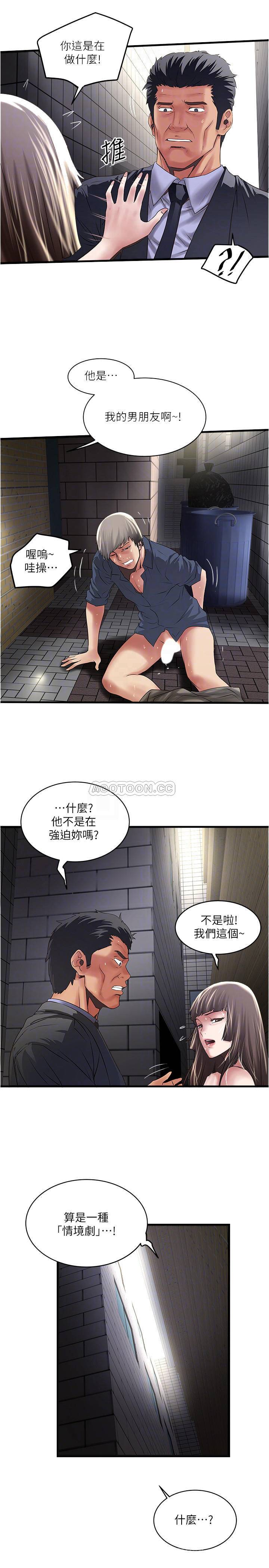 [韩国漫画] 下女 剧情,熟女人妻,巨乳大奶#[31P]-14