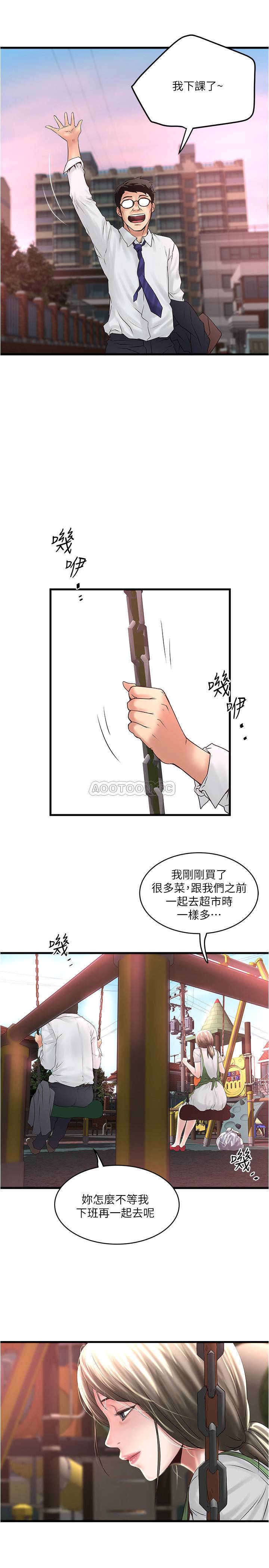 [韩国漫画] 下女 剧情,熟女人妻,巨乳大奶#[31P]-22