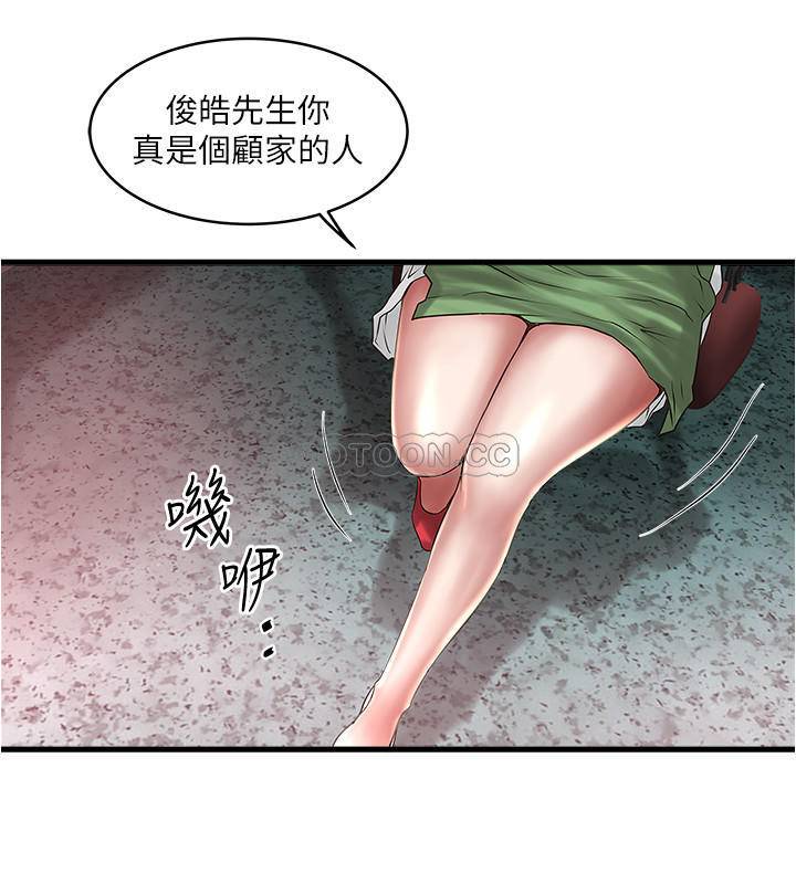 [韩国漫画] 下女 剧情,熟女人妻,巨乳大奶#[31P]-23