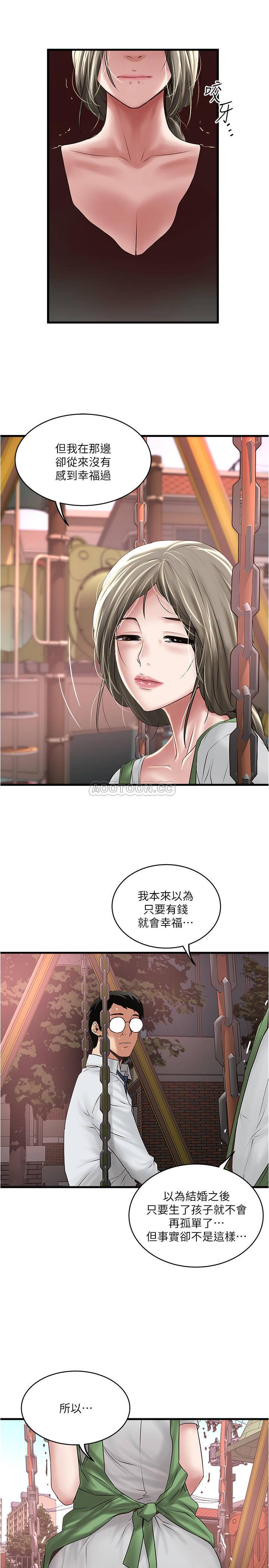 [韩国漫画] 下女 剧情,熟女人妻,巨乳大奶#[31P]-28