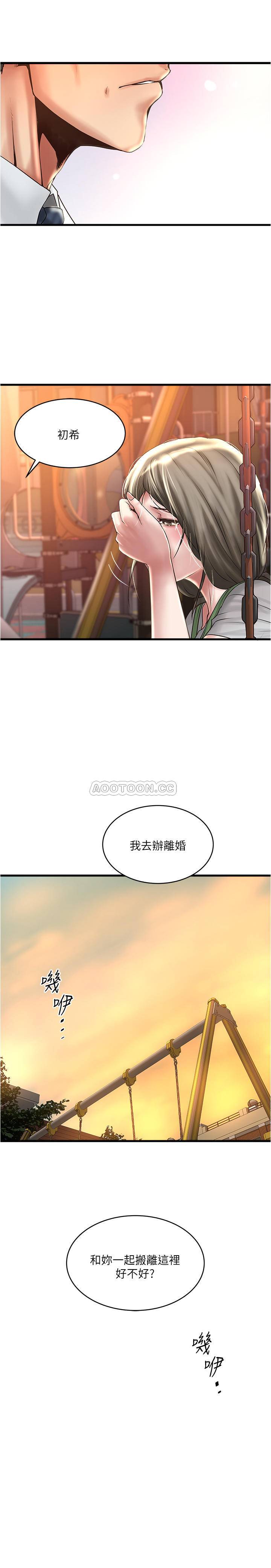 [韩国漫画] 下女 剧情,熟女人妻,巨乳大奶#[31P]-30