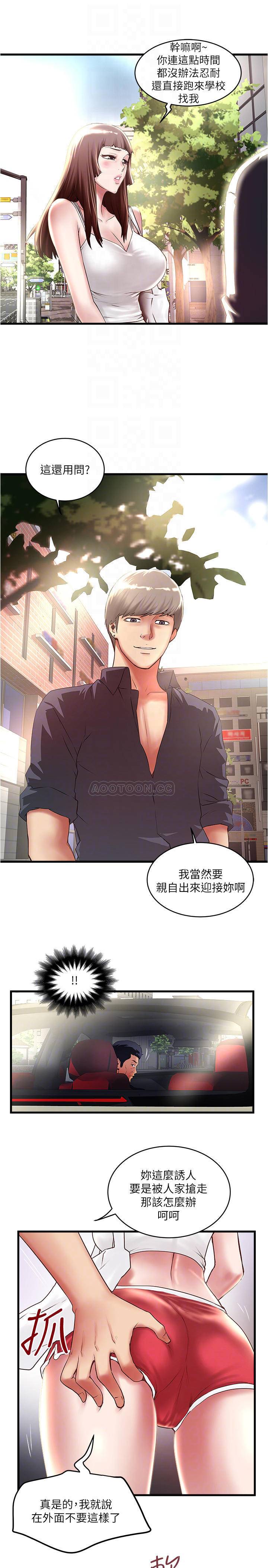 [韩国漫画] 下女 剧情,熟女人妻,巨乳大奶#[31P]-4