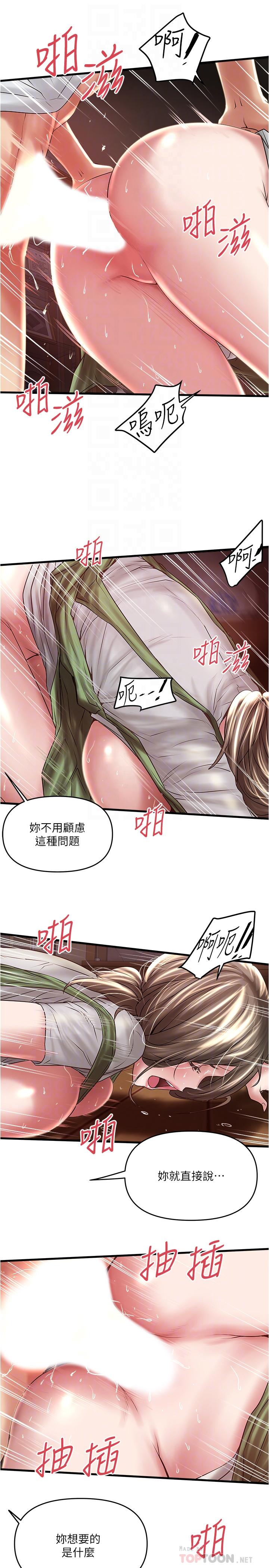 [韩国漫画] 下女 剧情,熟女人妻,巨乳大奶#[32P]-16