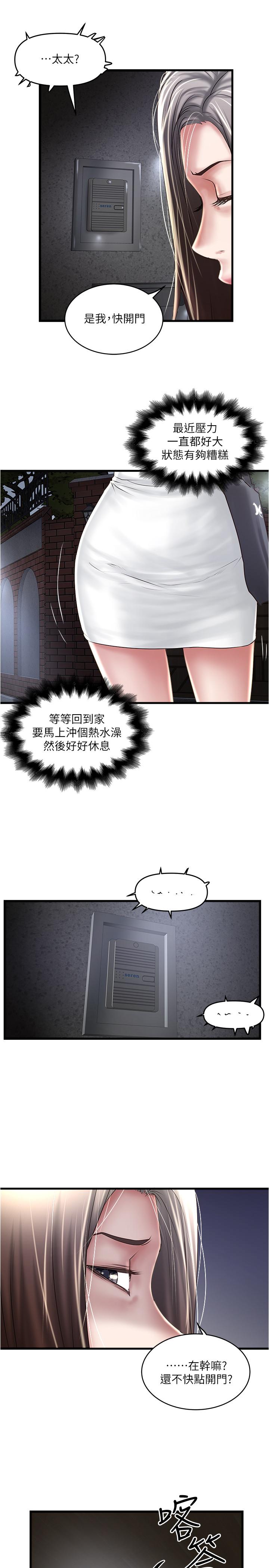 [韩国漫画] 下女 剧情,熟女人妻,巨乳大奶#[27P]-22