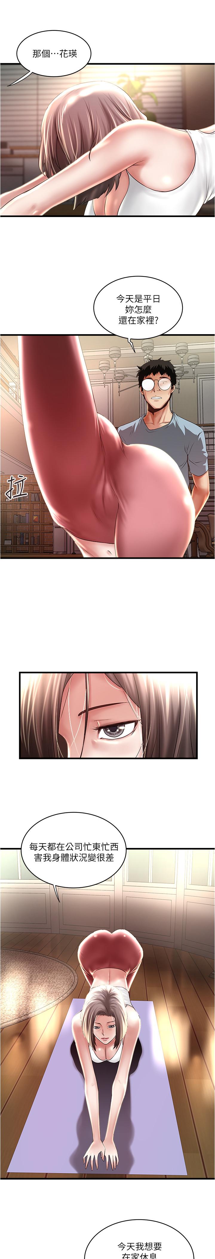 [韩国漫画] 下女 剧情,熟女人妻,巨乳大奶#[31P]-12