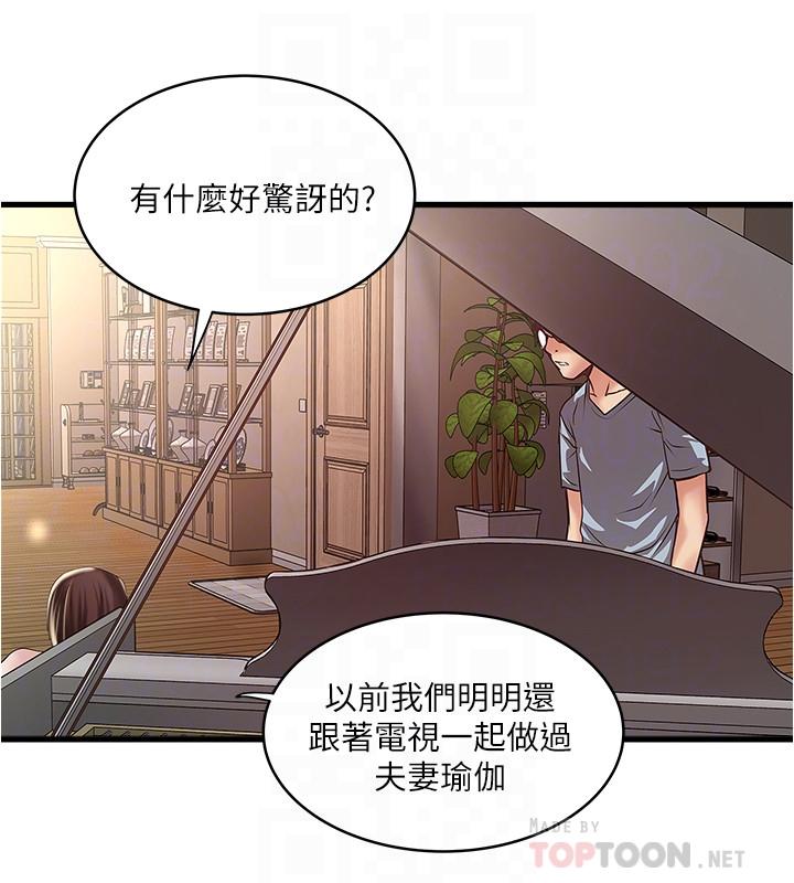 [韩国漫画] 下女 剧情,熟女人妻,巨乳大奶#[31P]-15