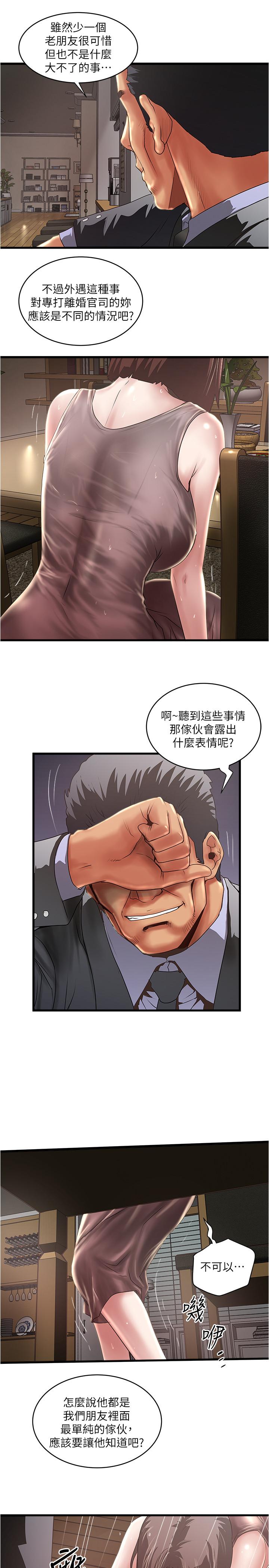 [韩国漫画] 下女 剧情,熟女人妻,巨乳大奶#[28P]-25