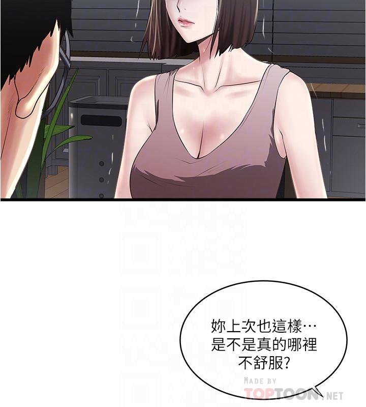 [韩国漫画] 下女 剧情,熟女人妻,巨乳大奶#[28P]-8