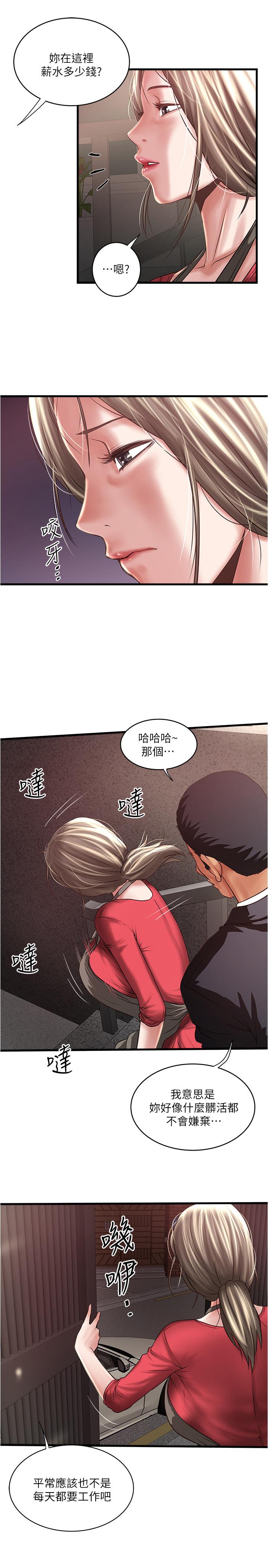 [韩国漫画] 下女 剧情,熟女人妻,巨乳大奶#[32P]-3