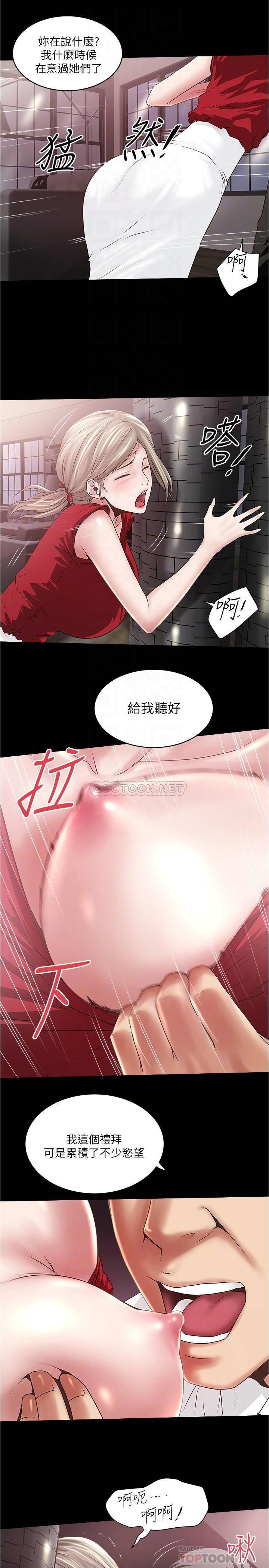 [韩国漫画] 下女 剧情,熟女人妻,巨乳大奶#[31P]-6