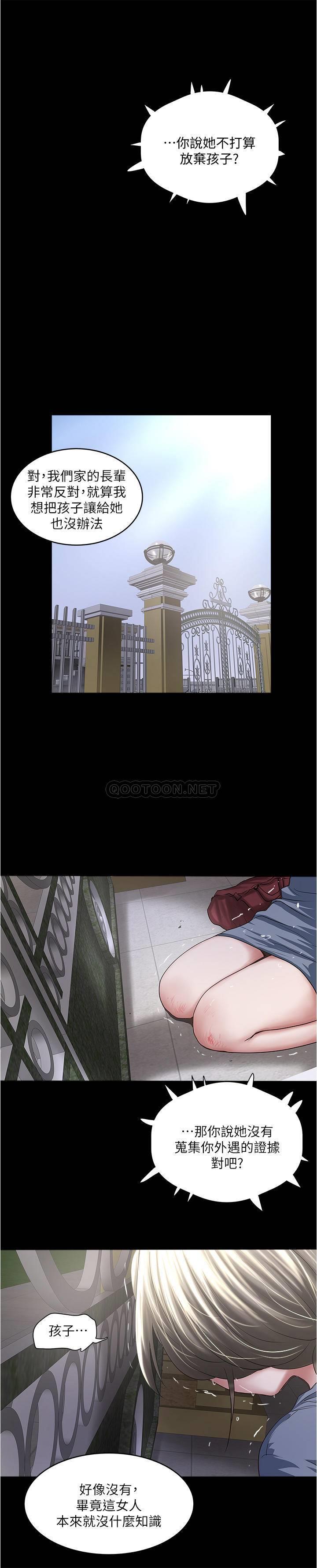 [韩国漫画] 下女 剧情,熟女人妻,巨乳大奶#[30P]-1