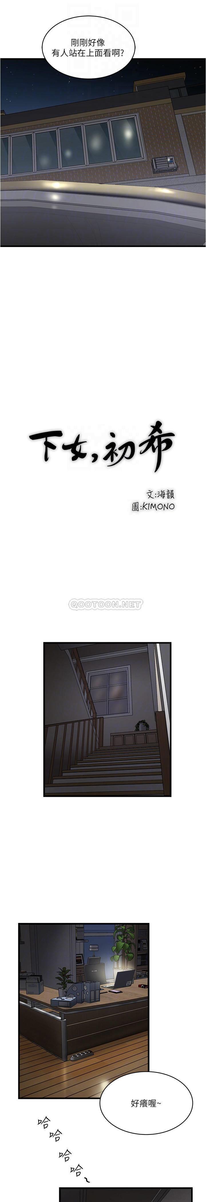 [韩国漫画] 下女 剧情,熟女人妻,巨乳大奶#[30P]-11