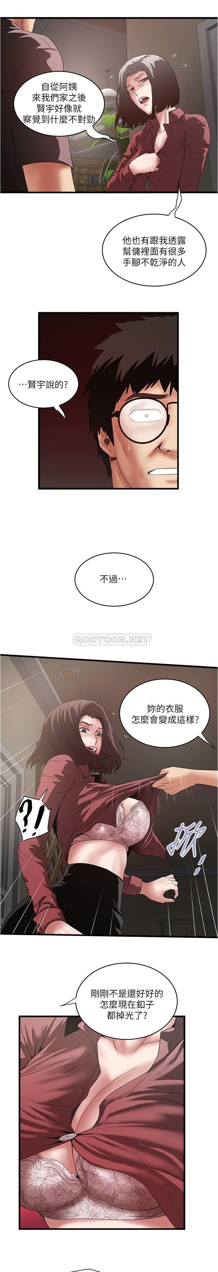 [韩国漫画] 下女 剧情,熟女人妻,巨乳大奶#[32P]-7